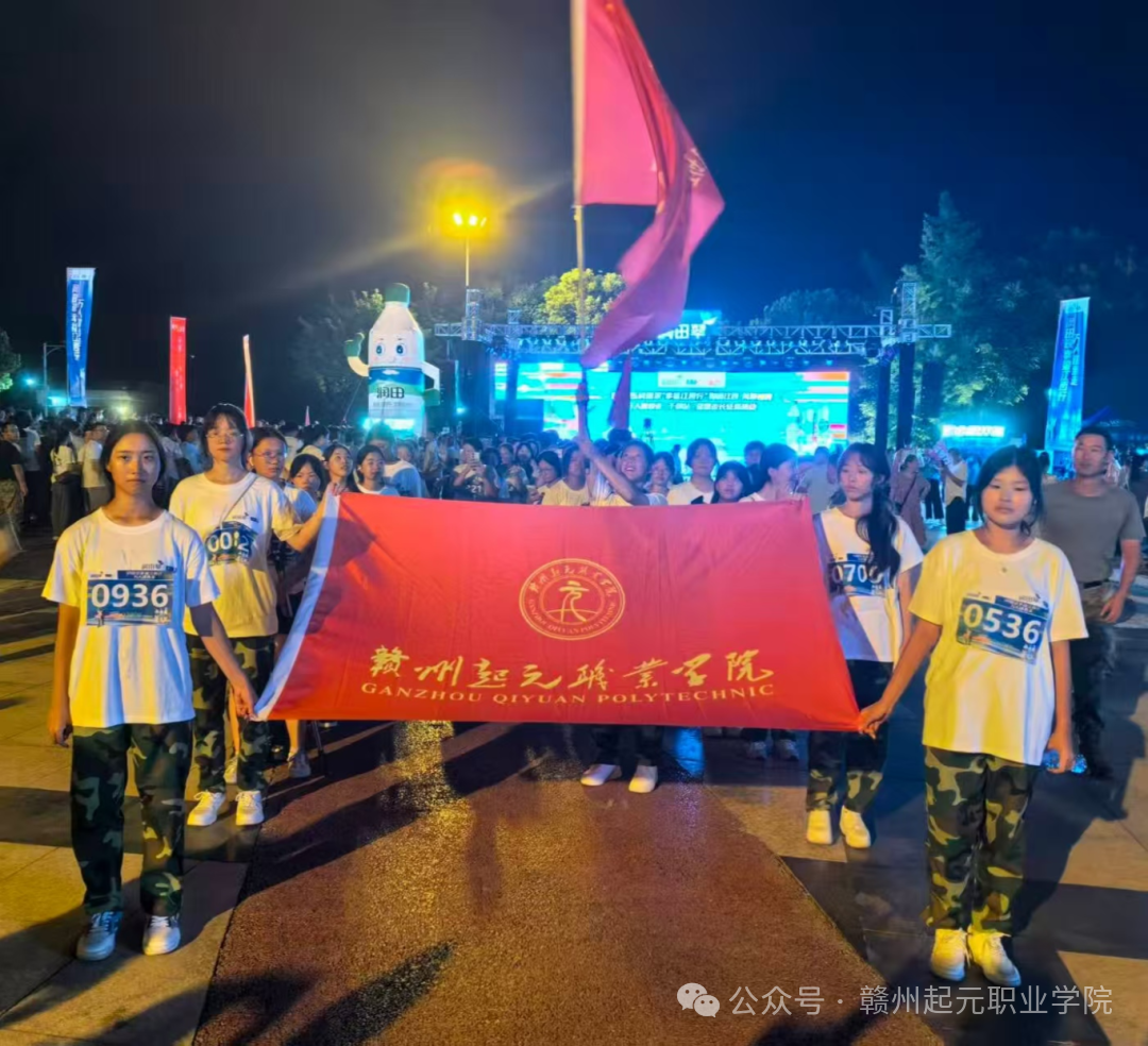 脚步丈量长征路 精神铸就青春魂——beat365vip官网组织全体师生参加“幸福江西健康行”万人健步走于都站活动(图2) 脚步丈量长征路 精神铸就青春魂——beat365vip官网组织全体师生参加“幸福江西健康行”万人健步走于都站活动(图2)