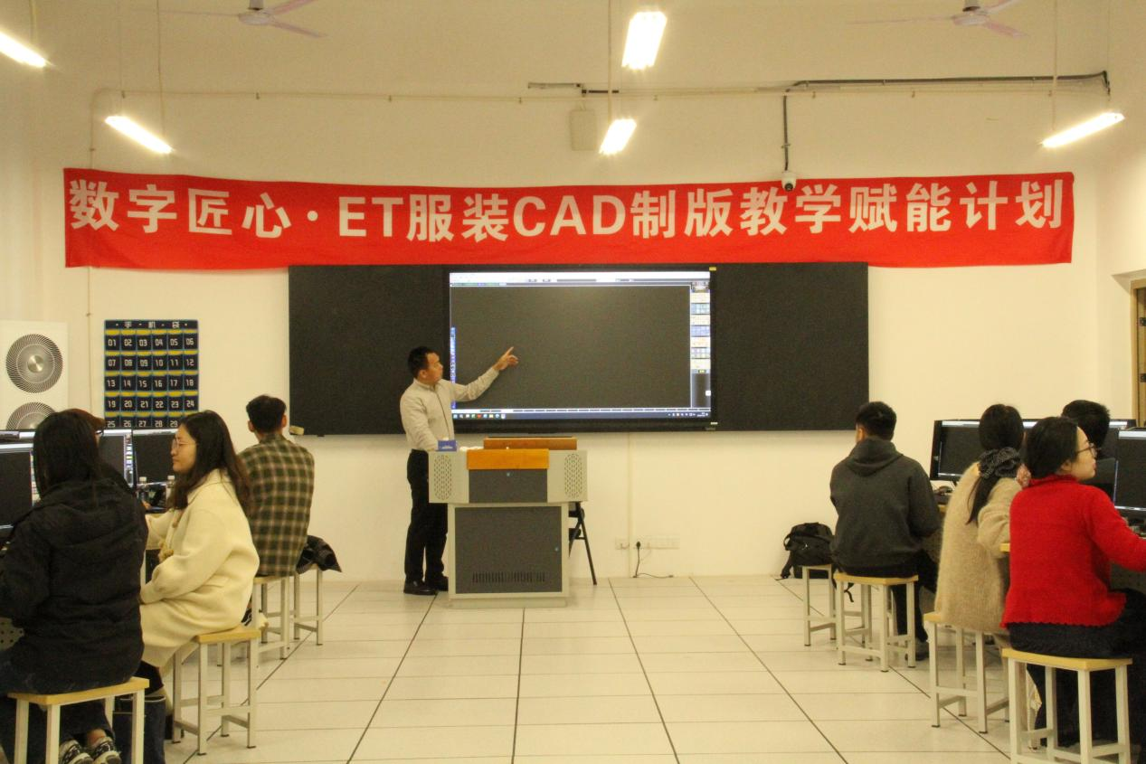 匠心赋能・智绘未来｜beat365vip官网承办ET服装CAD制版教学赋能培训圆满落幕(图2)