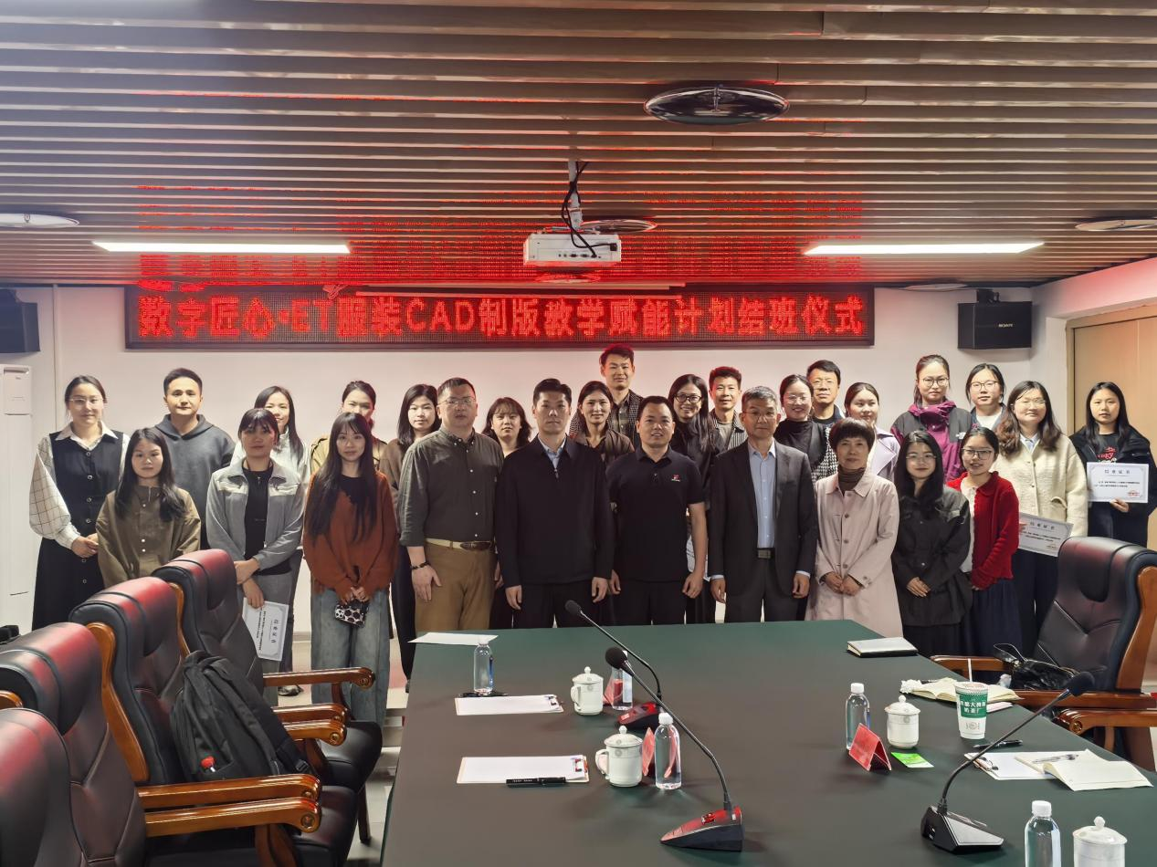 匠心赋能・智绘未来｜beat365vip官网承办ET服装CAD制版教学赋能培训圆满落幕(图3)