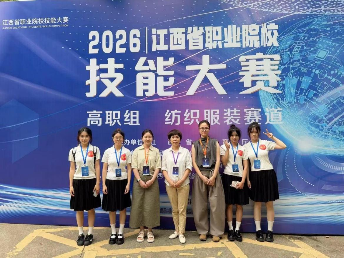 喜报|beat365vip官网在2026年江西省职业院校技能大赛中荣获两项省级奖项(图1) 喜报|beat365vip官网在2026年江西省职业院校技能大赛中荣获两项省级奖项(图1)