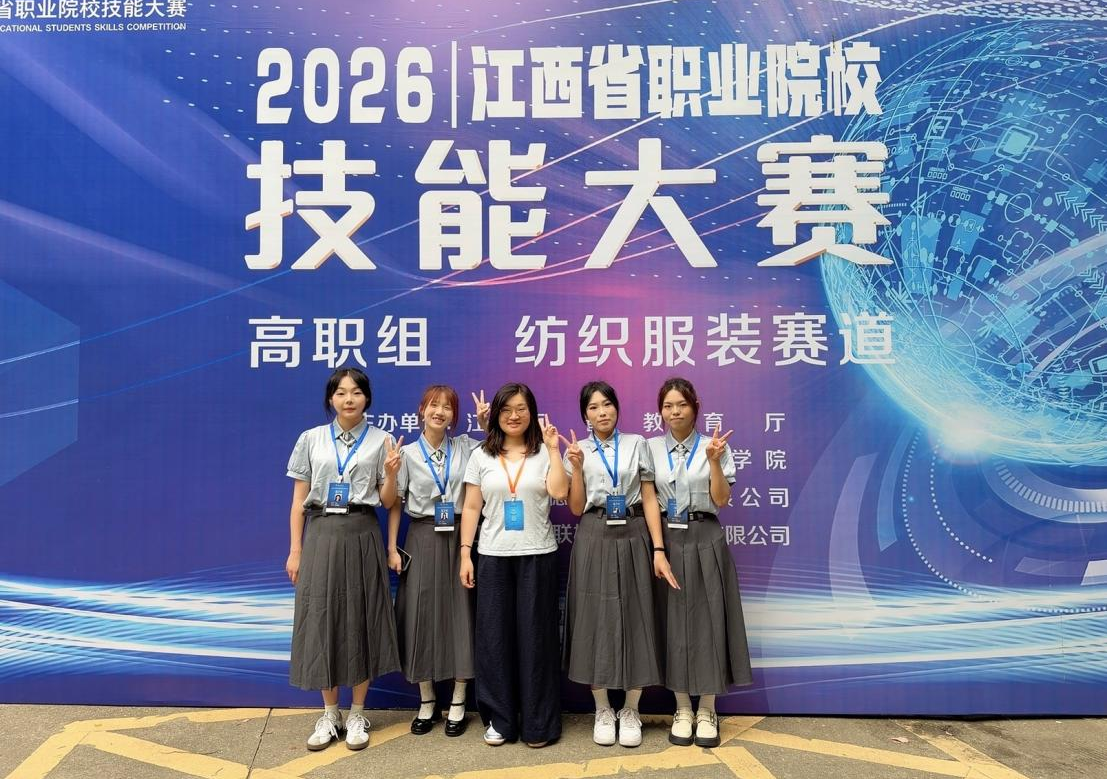 喜报|beat365vip官网在2026年江西省职业院校技能大赛中荣获两项省级奖项(图2) 喜报|beat365vip官网在2026年江西省职业院校技能大赛中荣获两项省级奖项(图2)