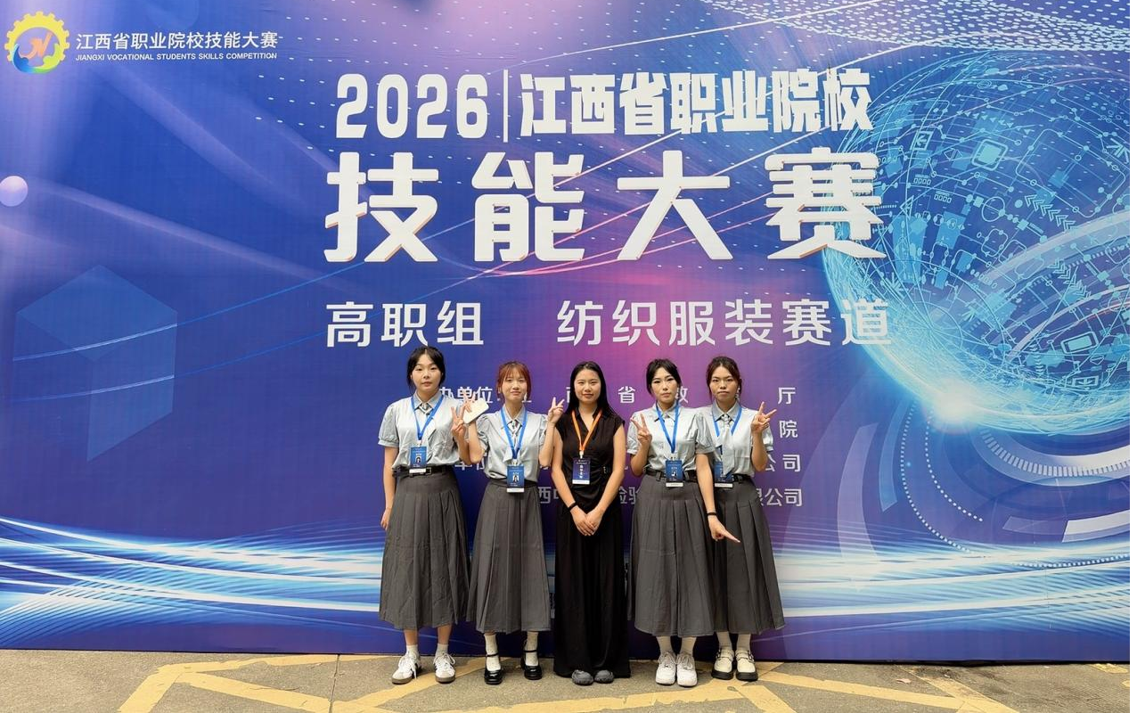 喜报|beat365vip官网在2026年江西省职业院校技能大赛中荣获两项省级奖项(图3) 喜报|beat365vip官网在2026年江西省职业院校技能大赛中荣获两项省级奖项(图3)